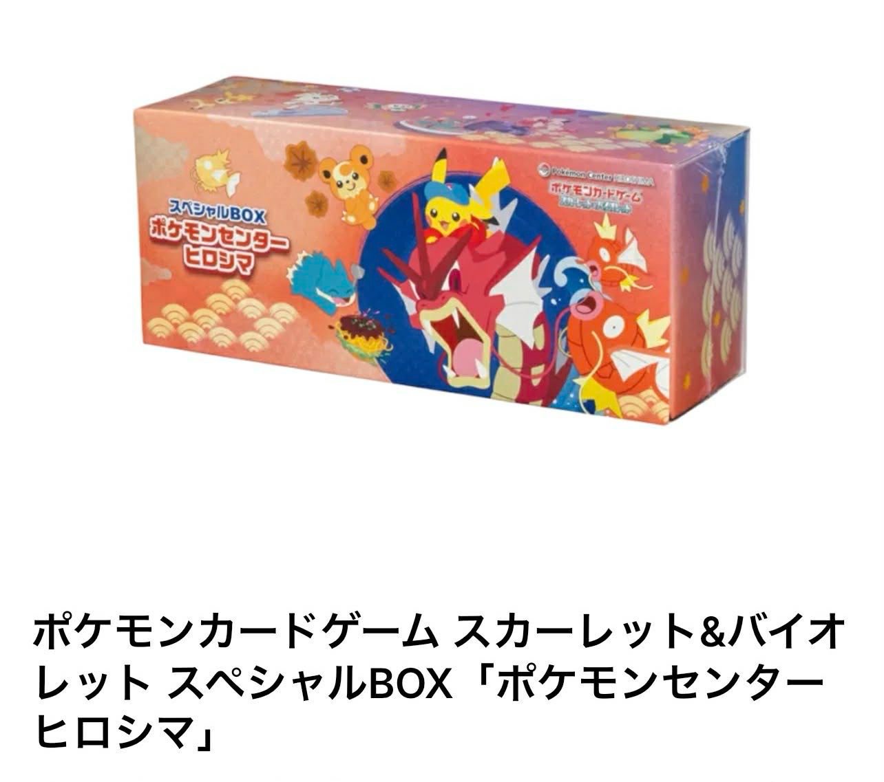 Ai hốt 3 bõ này không スペシャルBOX ボケモンセンター ספ @ре ર 