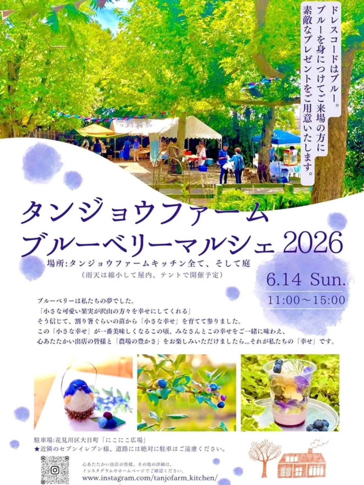 百華蜜〜ひゃっかみつ〜 - 百華蜜〜ひゃっかみつ〜 added a new photo 