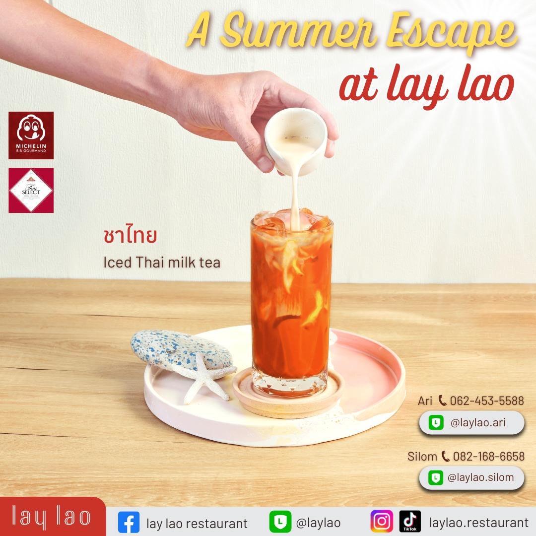 ชาไทย / Iced Thai milk tea... - LayLao Restaurant