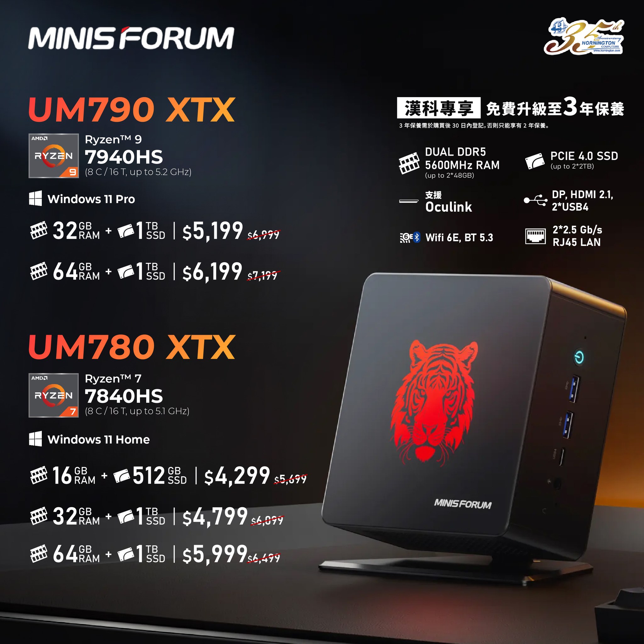 Digital - 🔺Minisforum UM780 XTX & UM790 XTX 🤔雖然兩個型號同一個樣，但係規格上就略有不同 ...