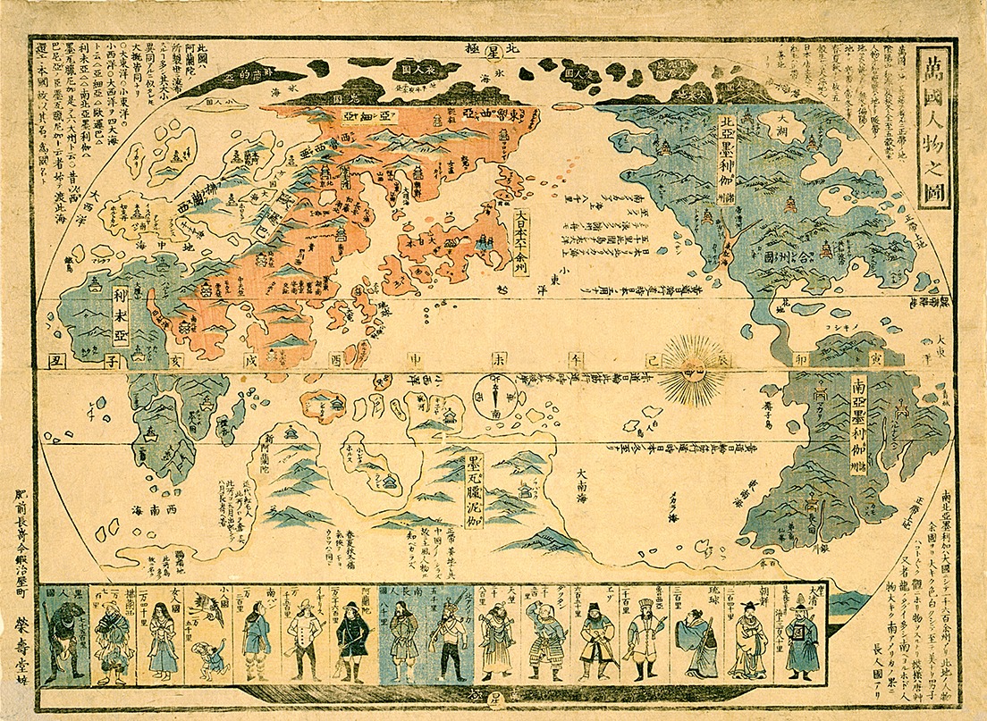 日治時期日本文獻中之萬國人物之圖 注意圖上的台灣被寫成大宛。 - 南島觀史-福爾摩沙 Formosa | Facebook