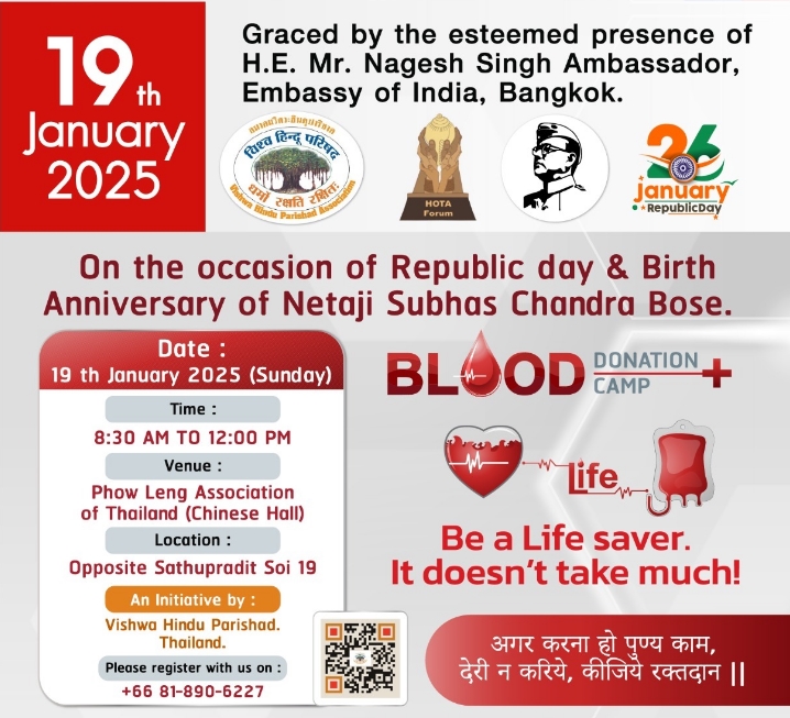 India - Republic Day and Netaji Subhas Chandra Bose Birth Anniversary ...