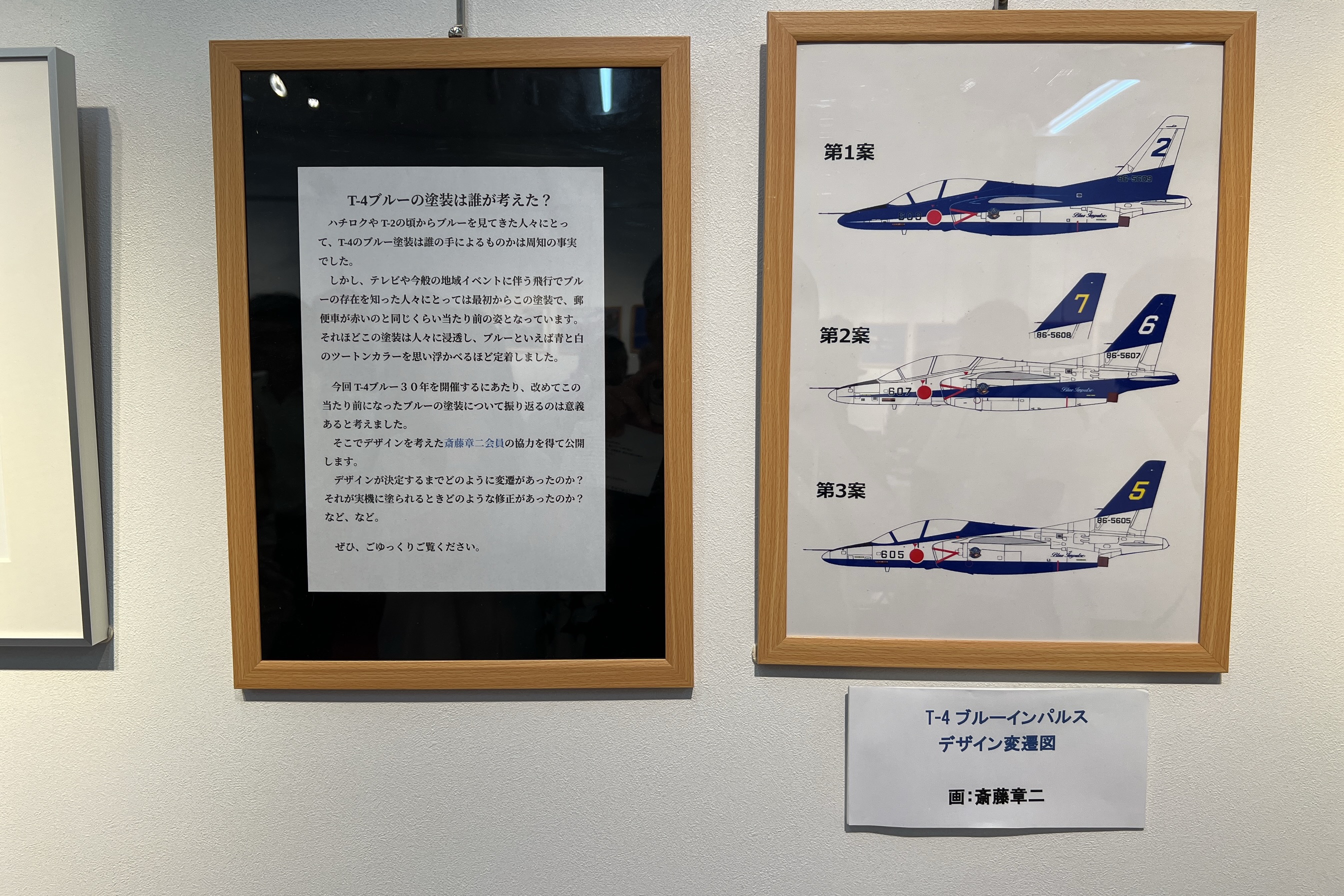 超貴重品）Blue Impulse 86ブルーインパルス直筆サイン入りポスター 