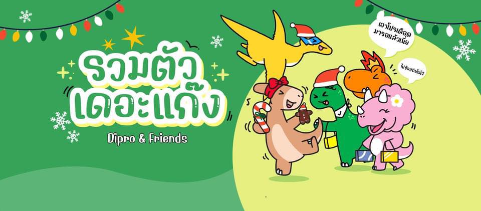โปรฮับ - Prohub