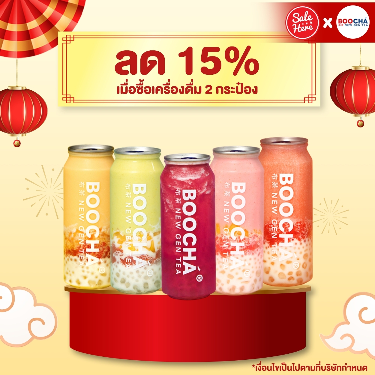 Sale - 🧧 Sale Here x Boocha 💁🏻‍♀️ : ส่วนลด 15% เมื่อซื้อเครื่องดื่ม 2 ...