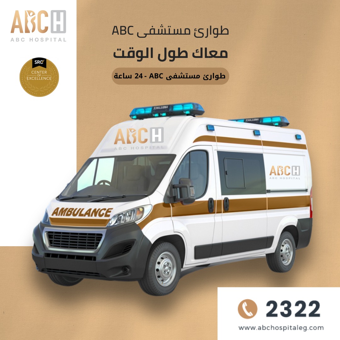 ABC Hospital | Giza
