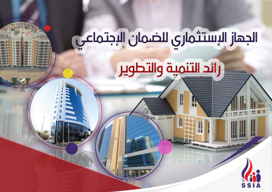 الجهاز الاستثماري للضمان الاجتماعي تعرف أكثر علينا وعلى ما نقدمه لك تابعنا خلال حساباتنا على فيسبوك وقريبا تويتر ولينكدإن لتعرف أخبار المخططات السكنية قطع أراضي مميزة المجمعات السكنية شقق سكنية