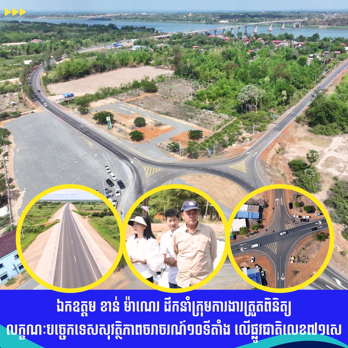 ក្រសួងសាធារណការ និងដឹកជញ្ជូន Ministry of Public Works and Transport ...