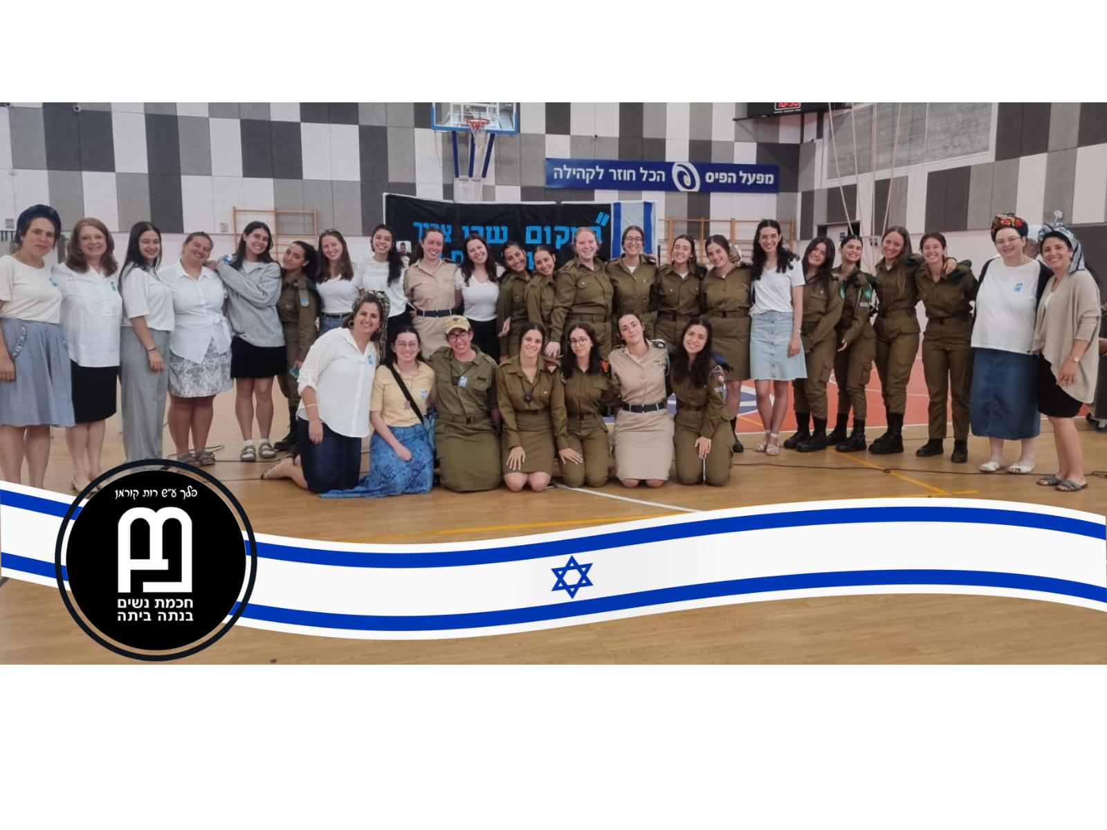 ‎אלומה משרתות באמונה‎ added a new photo. - אלומה משרתות באמונה