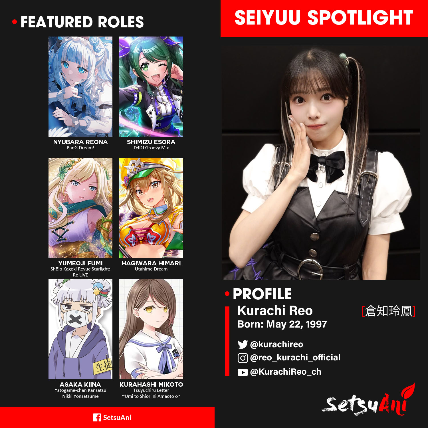 Happy Birthday to Kurachi Reo!! ??? Reochi turns 29 today! She 