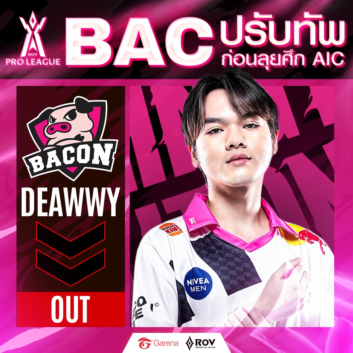 Garena - 🐽Bacon Time ประกาศ Farewell ซัพพอร์ตประจำทีมอย่าง Deawwy ก่อน ...