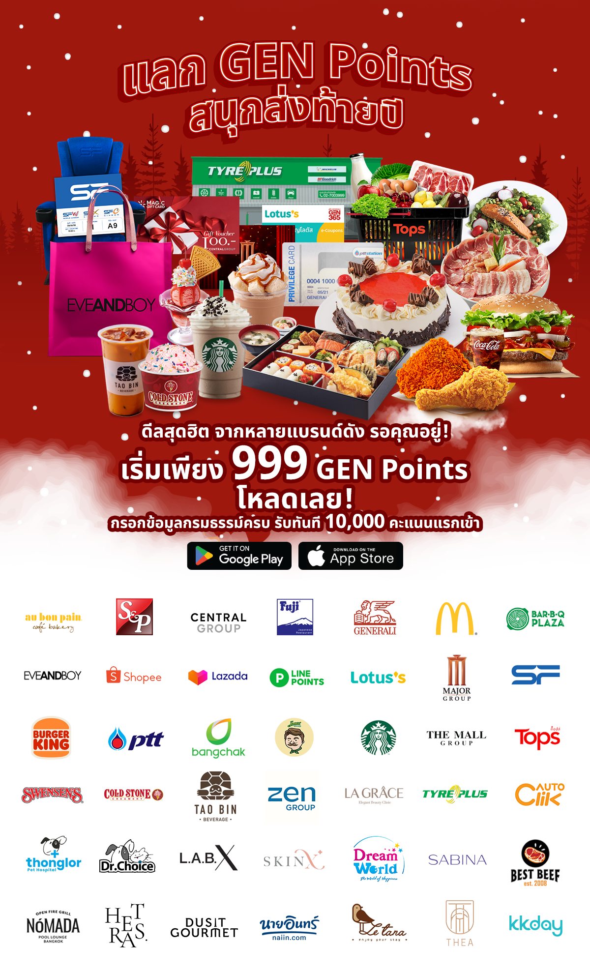 Generali - ⛄ แลก GEN Points สนุกส่งท้ายปี 🎁 กับ GEN 365 Application 📲 ...