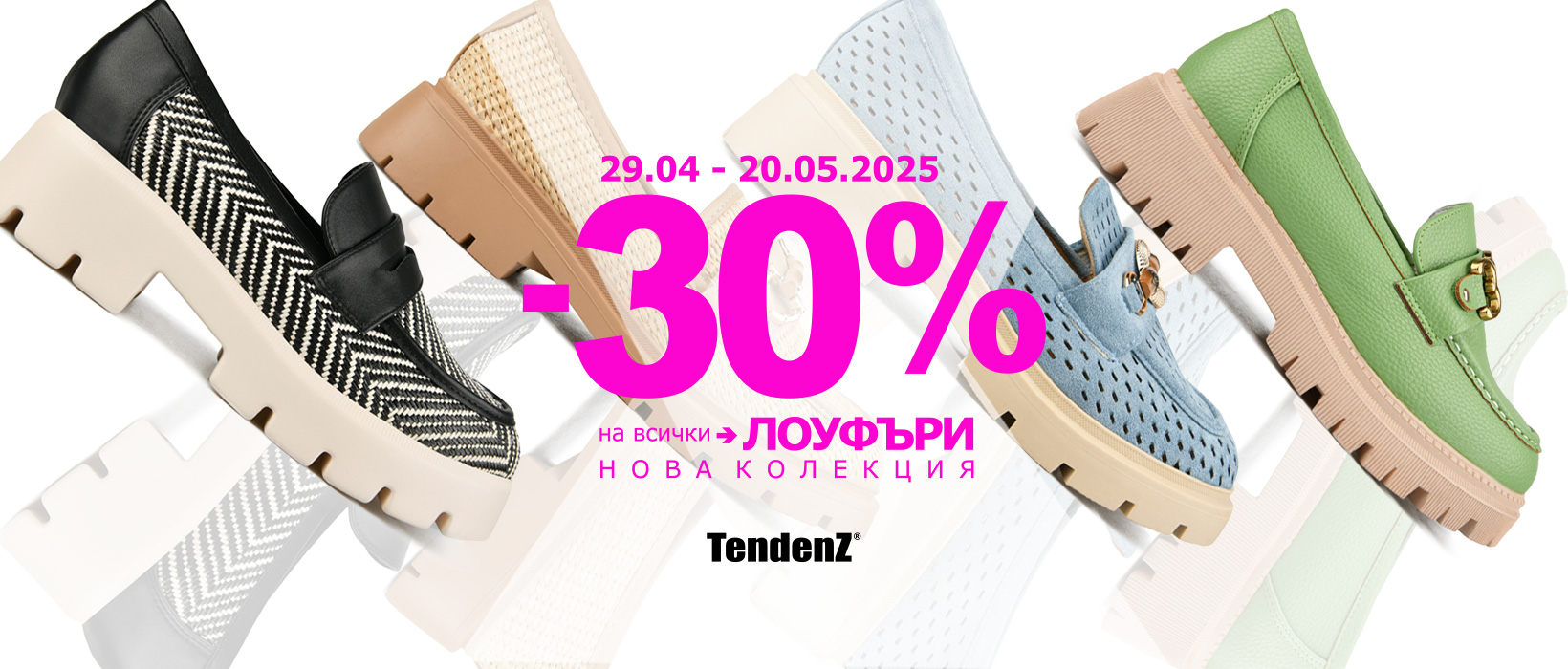 TendenZ | Sofia