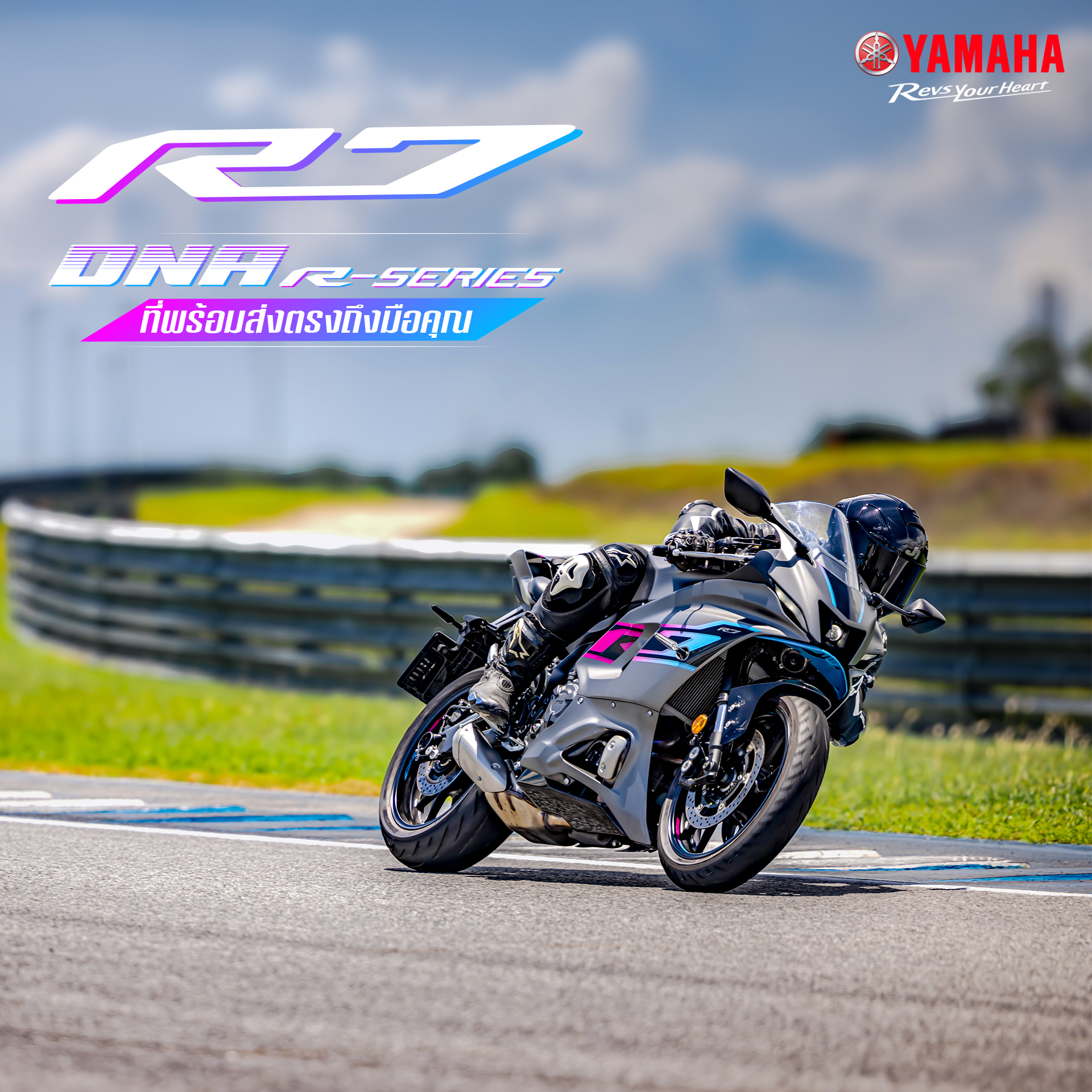R7 🏍🔥 DNA R-Series... - Yamaha Riders club Thailand | Facebook