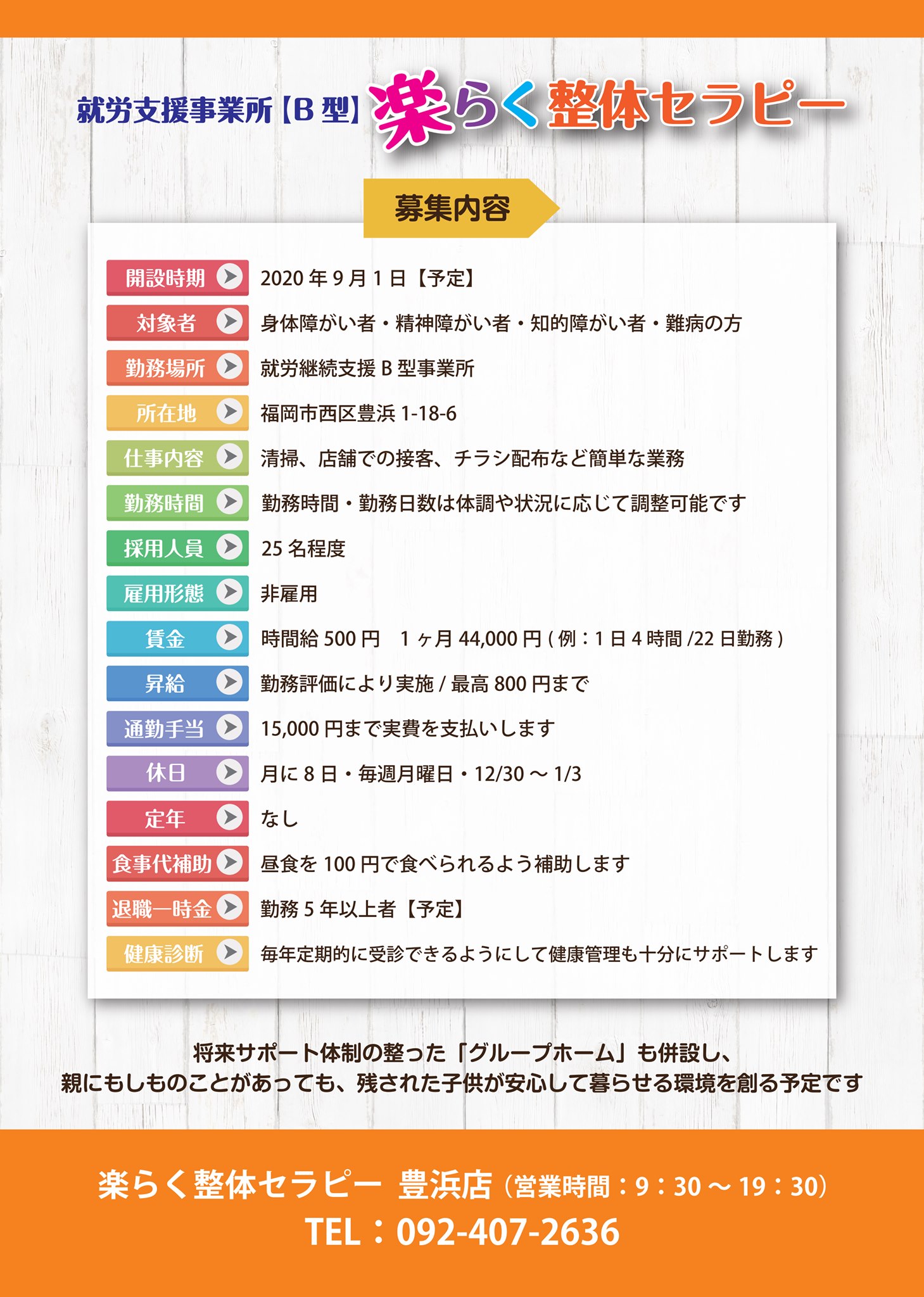 非営利法人一般社団法人翔明会 障がい者の明日を考える会 照片 Facebook