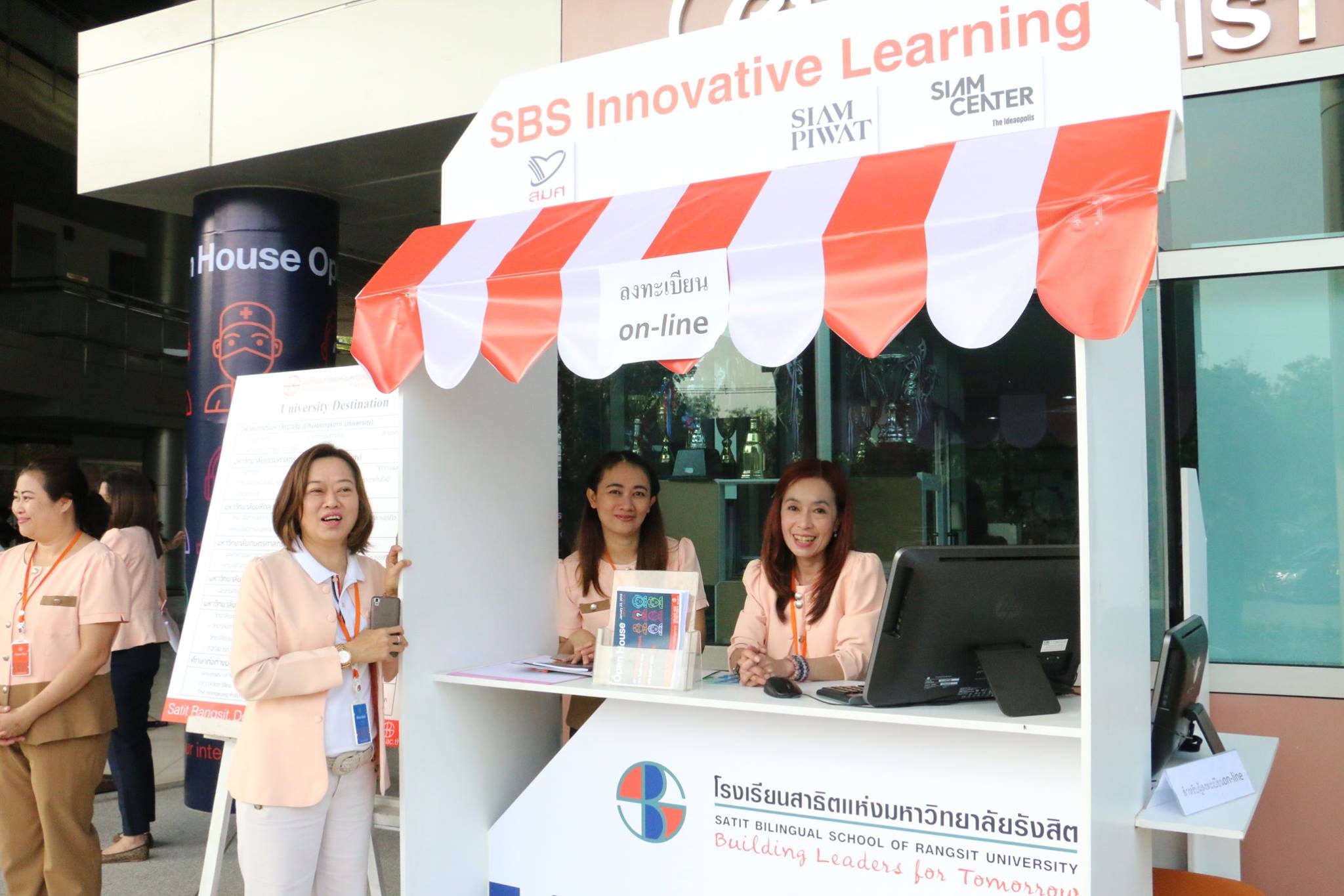 SBS Rangsit | Rangsit