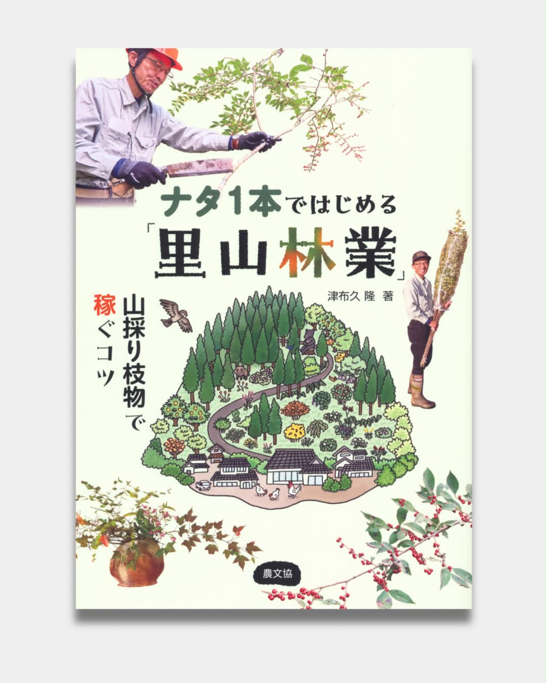 老 来 廃 馬