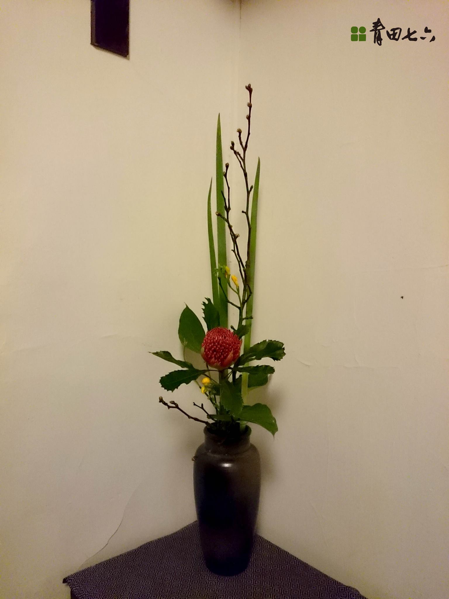 青田七六 - #Linda老師插作 花器: 瓶 花型: 文人花 花材: 梨花、紅羅刹、黃素心蘭、青龍葉、火鶴葉... | Facebook