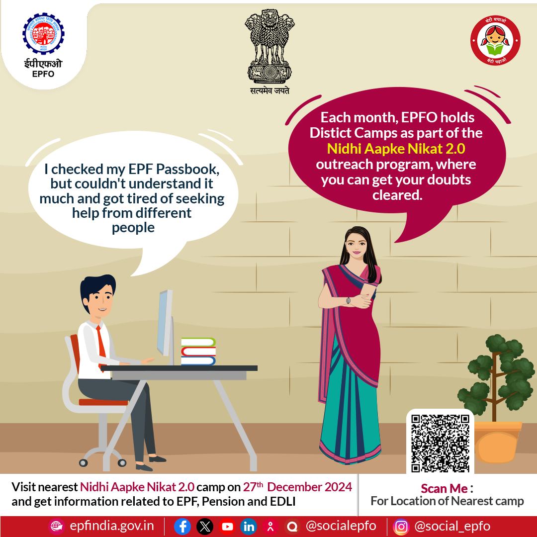 EPFO - EPFO organizes monthly district camps under the... | Facebook