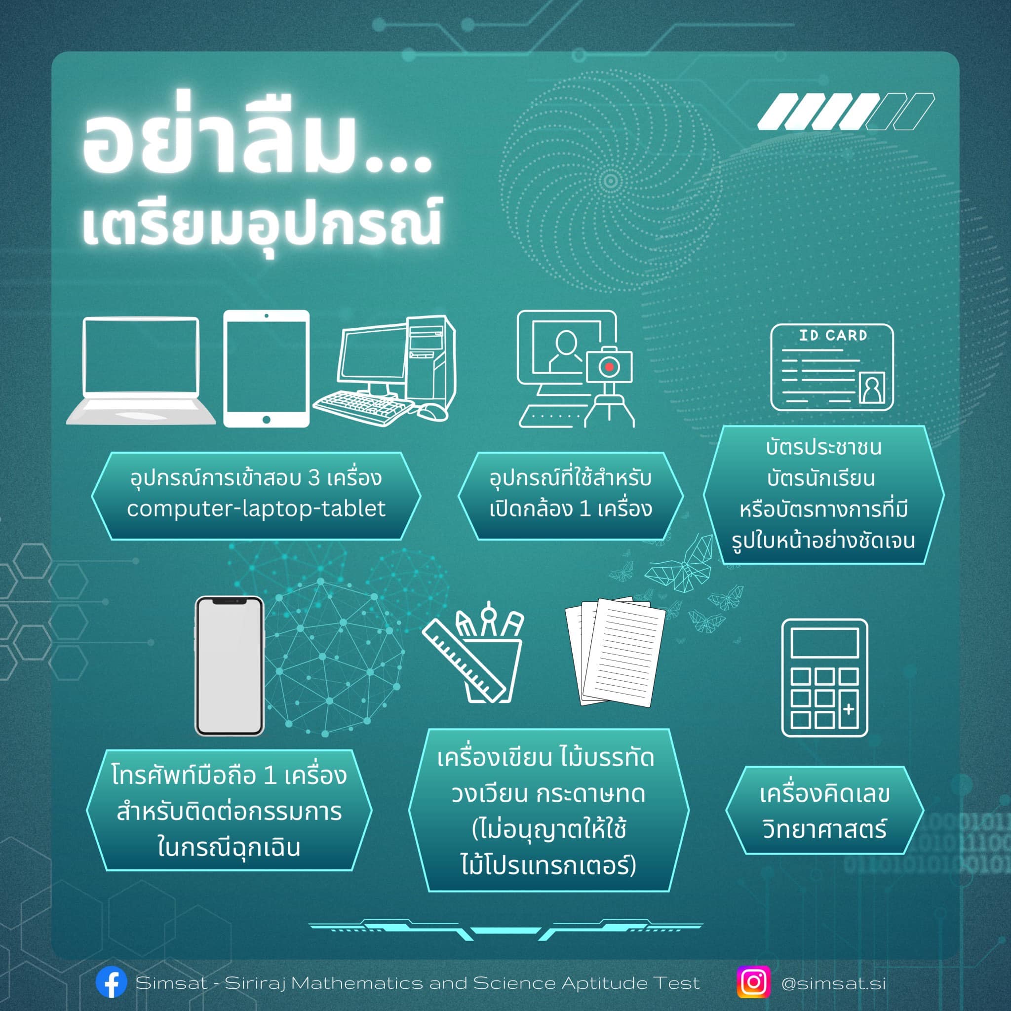 Simsat - Siriraj Mathematics and Science Aptitude Test | Bangkok