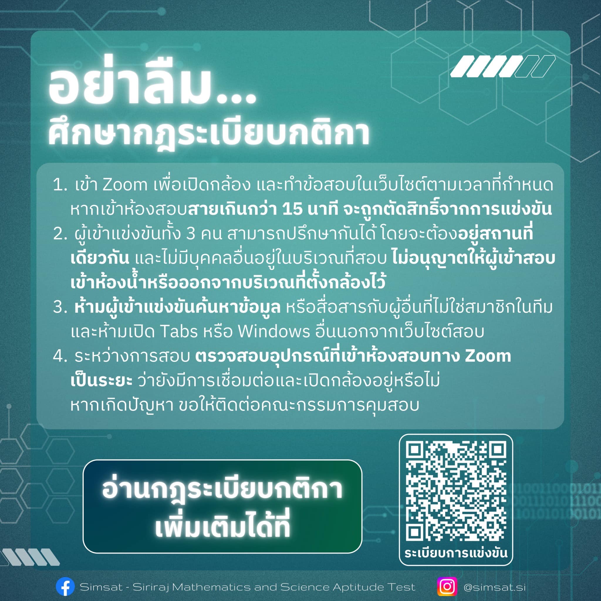 Simsat - Siriraj Mathematics and Science Aptitude Test | Bangkok