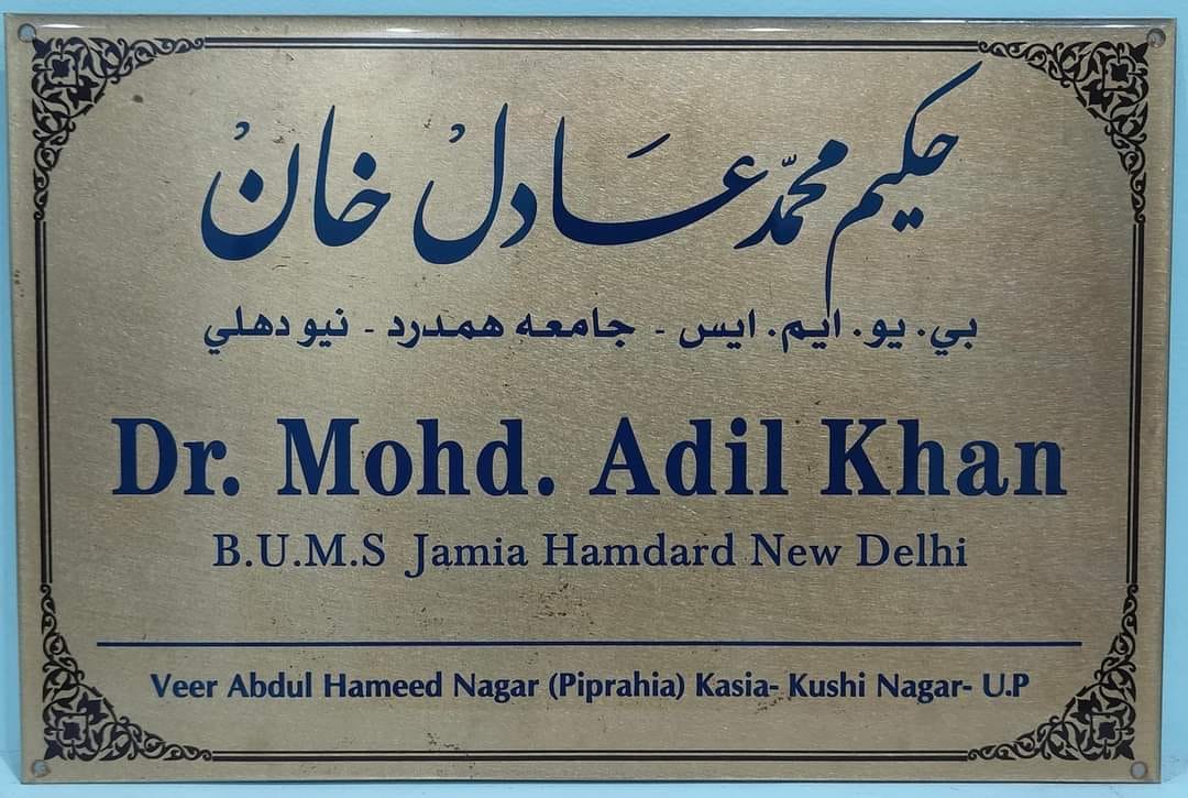 ابن تاج خان Ibne Taaj Khan