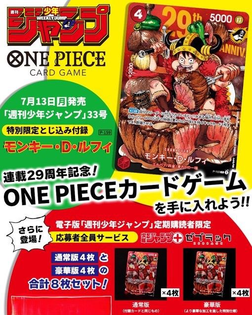 Pre-Order🔮 🏴‍☠️Weekly Shonen Jump 33 Issue 2026 - Magazine +