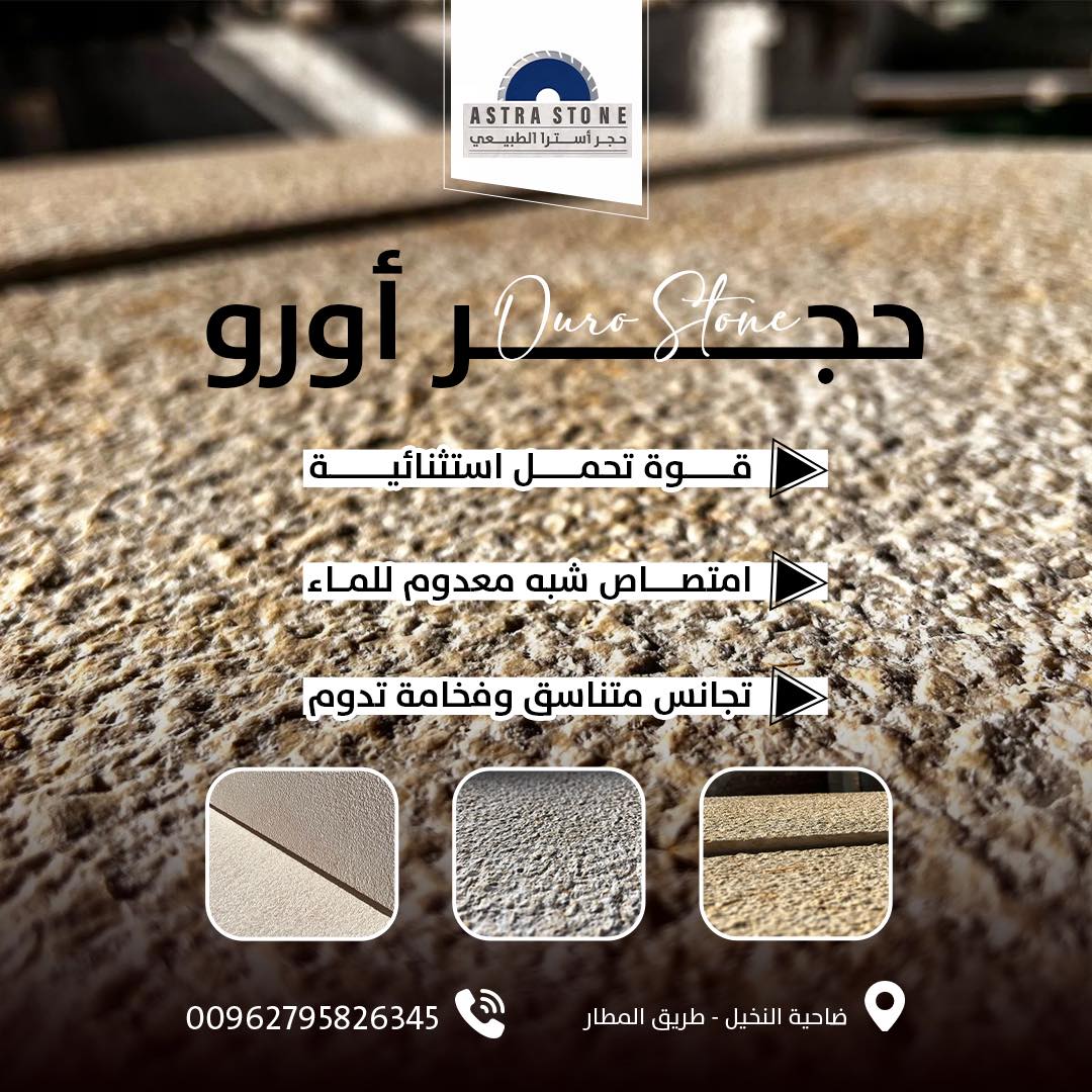 Telal AlQuds Palestine Stone - #تلال_القدس 🌟 تصدير إلى جميع الدول ...