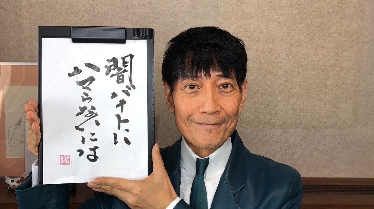 株式会社中谷彰宏事務所 - 【更新】 YouTube『中谷彰宏チャンネル