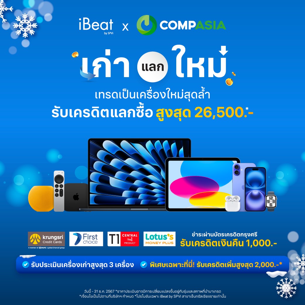 iStudio by SPVi - นำเครื่องมาเทรด 🔄 ที่ iBeat by SPVi...
