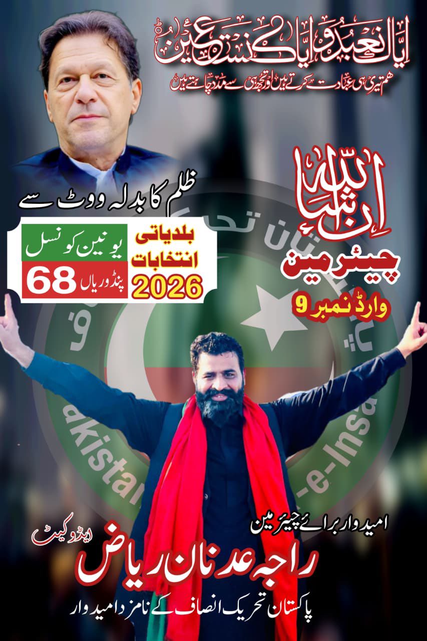 Raja Adnan Riaz