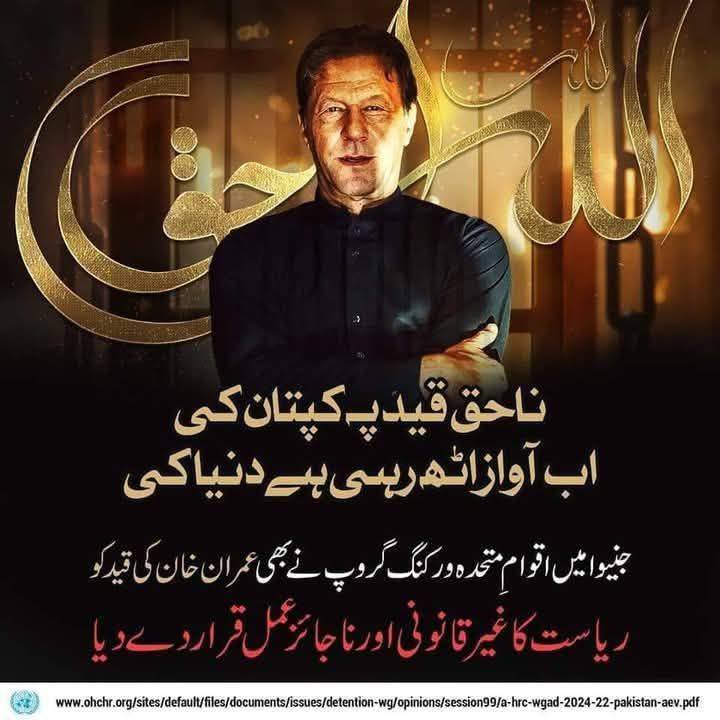 نیوز اپڈیٹ ۔۔۔ اڈیالہ راولپنڈی سے تازہ ترین۔۔ ایڈوکیٹ آدم خان رند ...