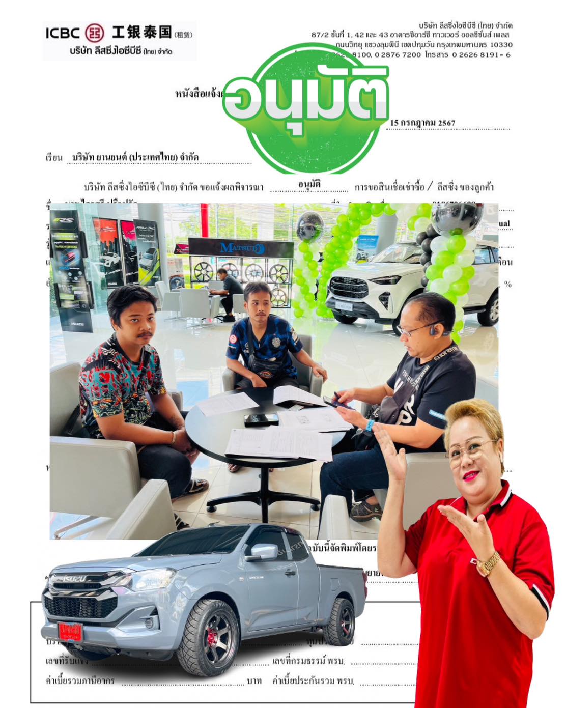 #แนะนำบอกต่... - เจี๊ยบอีซูซุป้ายแดงรามอินทรา กม8. 086-4496551