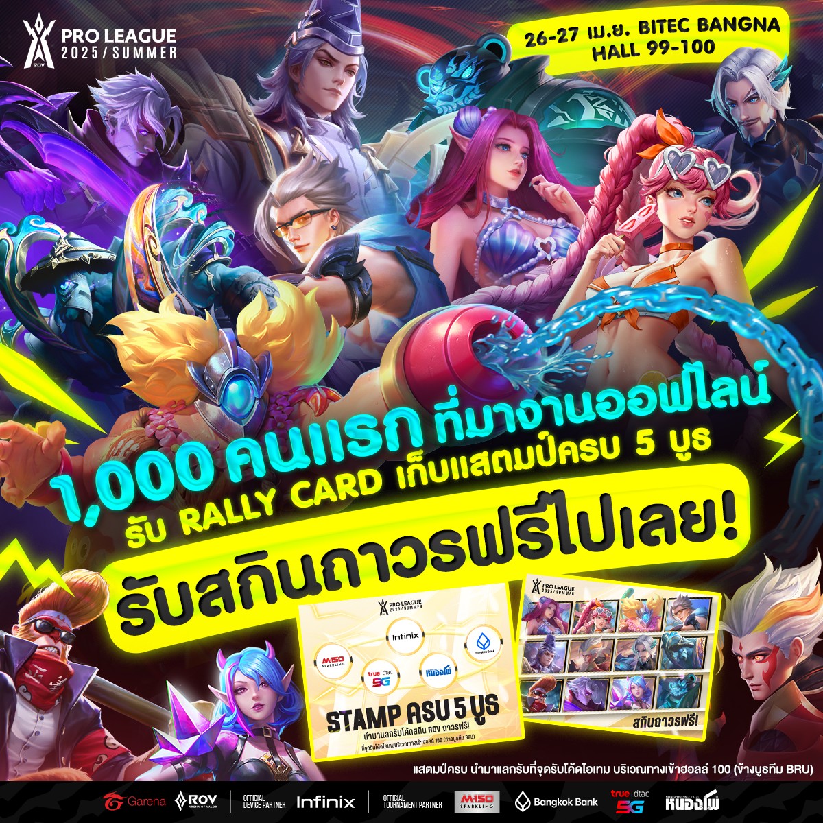 1,000 คนแรกที่มางานออฟไลน์ 26-27... - Garena RoV Thailand | Facebook