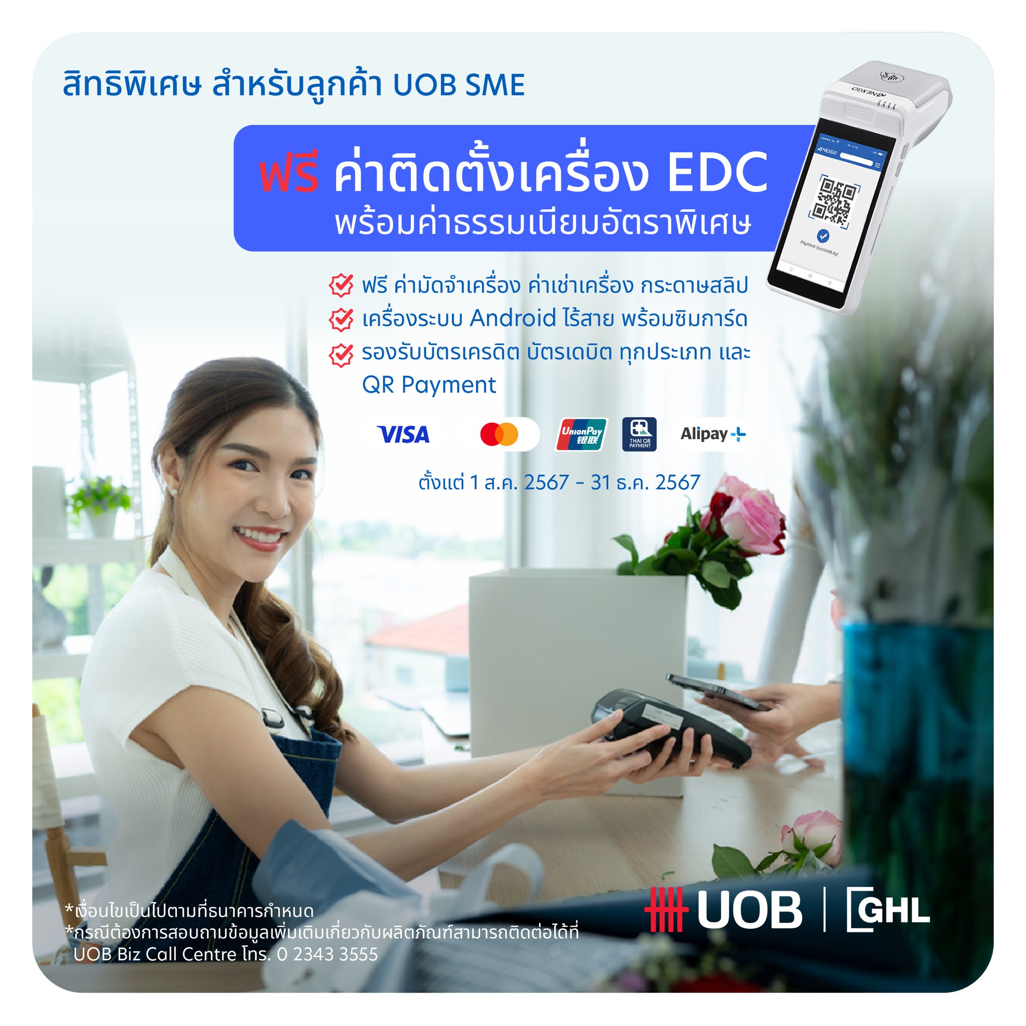 Adaptis - อัปเกรดระบบการชำระเงินของคุณด้วย GHL! สิทธิพิเศษสำหรับลูกค้า ...