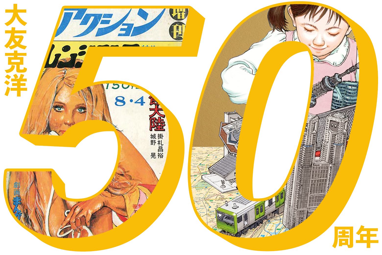 ChronOtomo: - 50 years ago today on July 20, 1973 Otomo debuted in