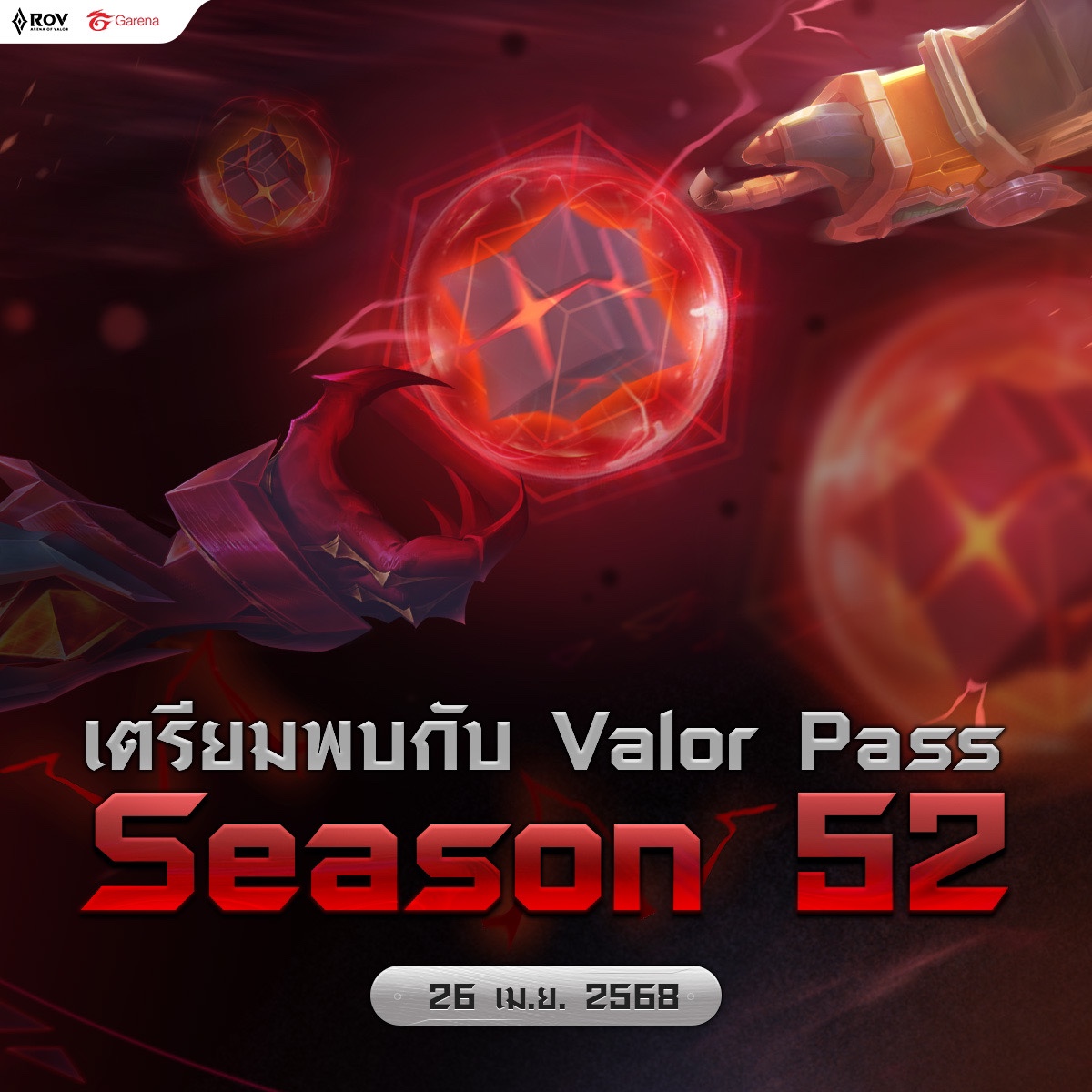 Valor Pass ซีซันใหม่กำลังจะมา... 🔺🔴🔻... - Garena RoV Thailand | Facebook