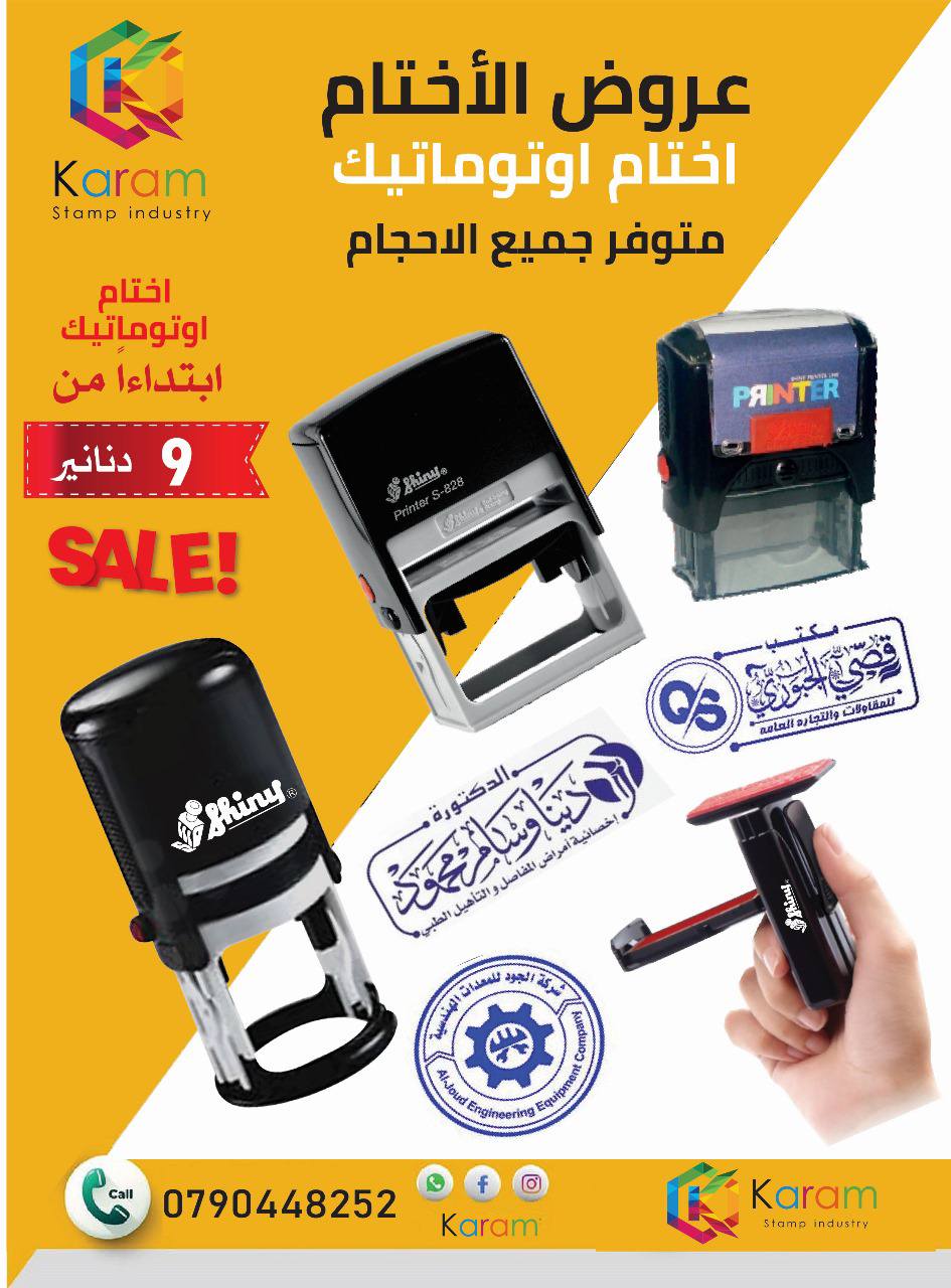 اختام اتوماتيكية مميزة وخامة ممتازه ختمك بشكل مميز وحصري 👍 تتوفر جميع ...