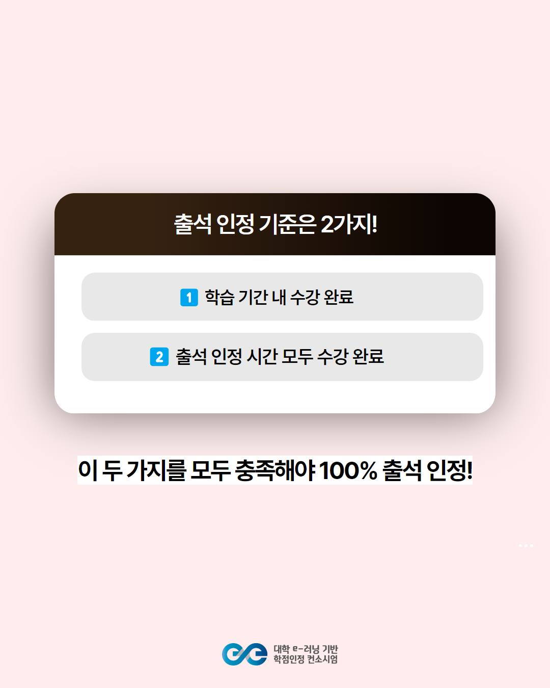 대학 e-러닝 기반 학점인정 컨소시엄 added a new photo. - 대학 e-러닝 기반 학점인정 컨소시엄