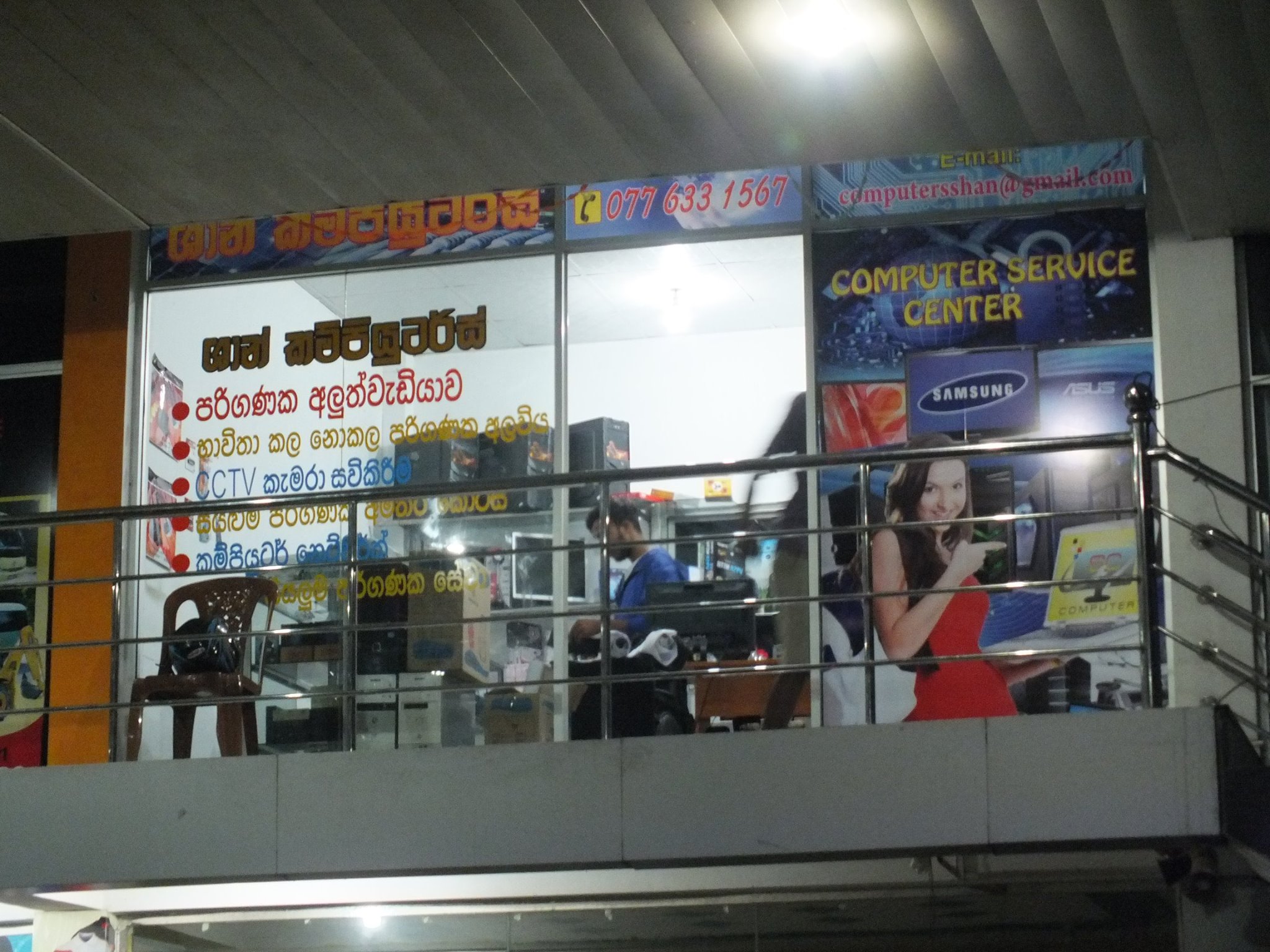 Shan Computers - Shan Computers අඩුම මිලට අපෙන් ගන්න... SAMSUNG Core 2 ...