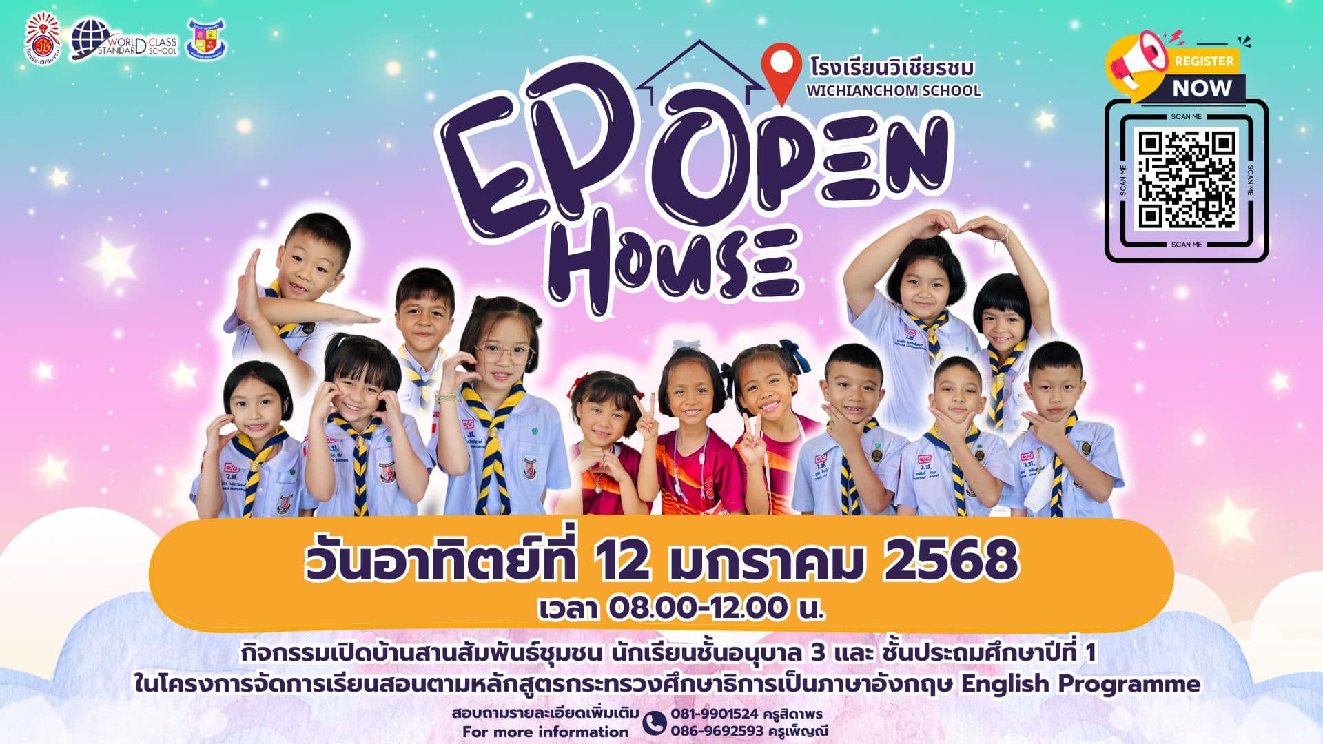 EP Open House 2025 ... - โรงเรียนวิเชียรชม | Facebook