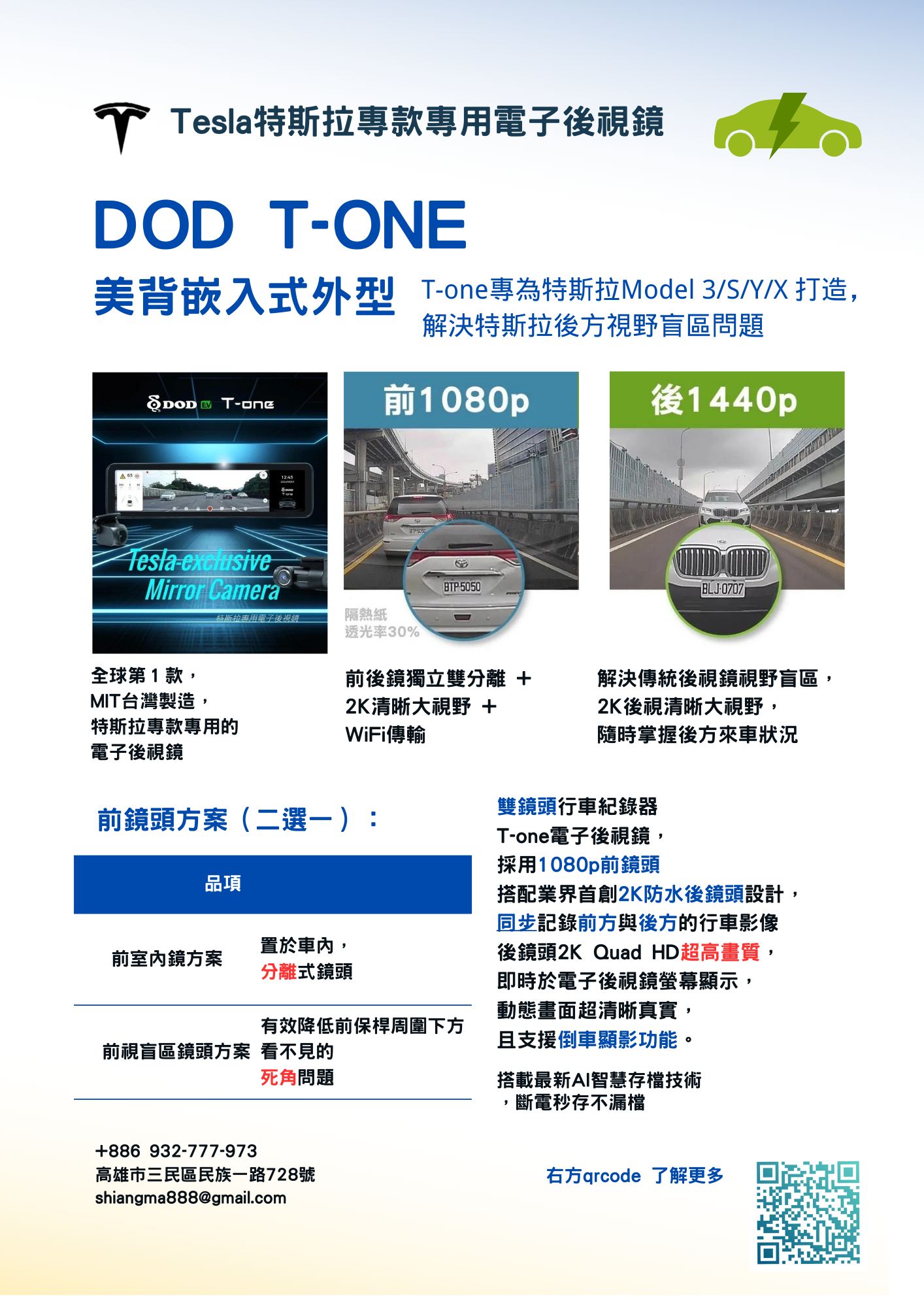 享馬專業隔熱紙/影音系統 - DOD T-one電子後視鏡開賣囉 ️ ️ 採用了很多巧妙的設計🤯 - - - - -... | Facebook