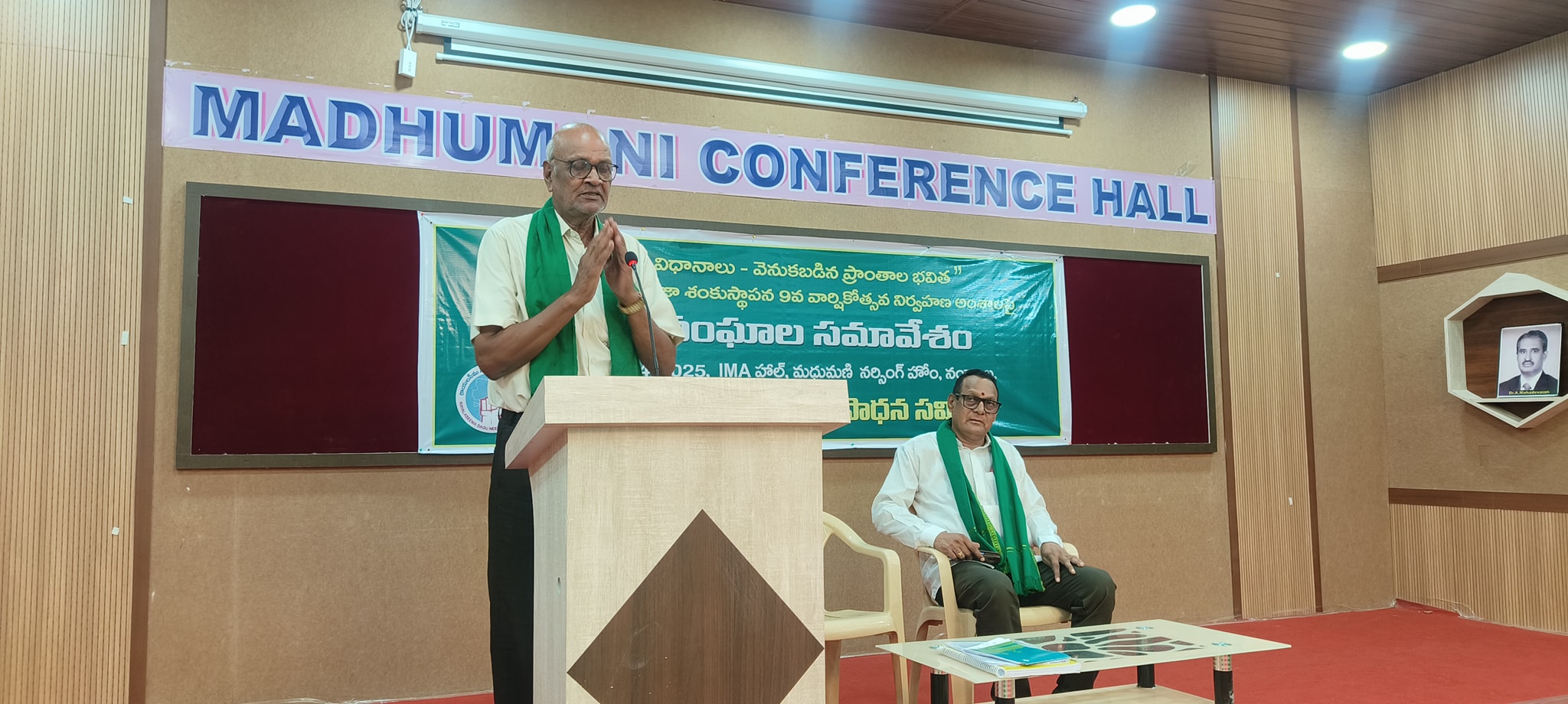 Bojja Dasaratha Rami Reddy