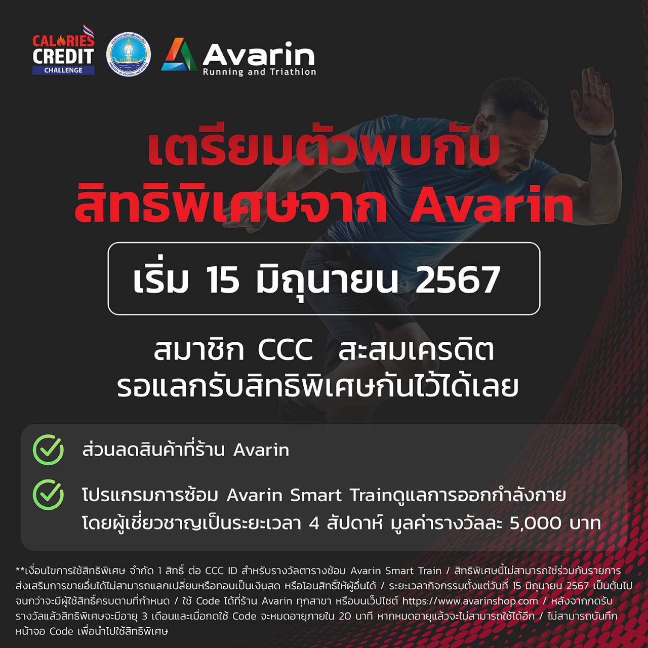 ออกกำลัง แล้วมาเปลี่ยน... - Avarin Running and Triathlon.