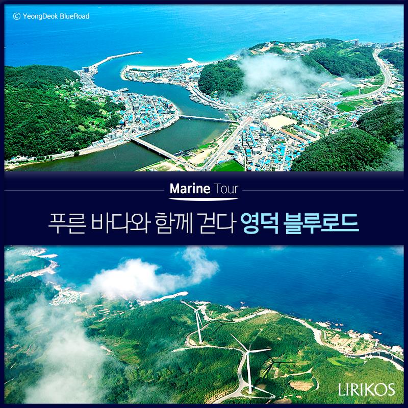 리리코스 (LIRIKOS) - 가벼운 걷기로 몸과 마음을 힐링하기 좋은 요즘 걷기만 해도 '푸름'이... | Facebook
