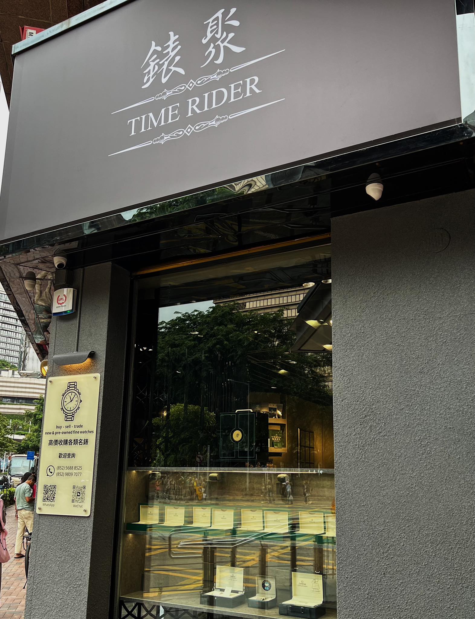 錶聚 TIME RIDER 香港 | Tsim Sha Tsui