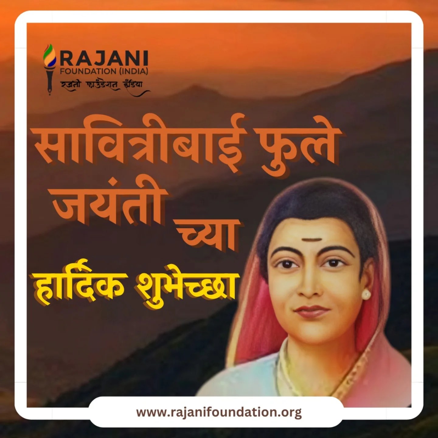 Rajani Foundation India | Mumbai