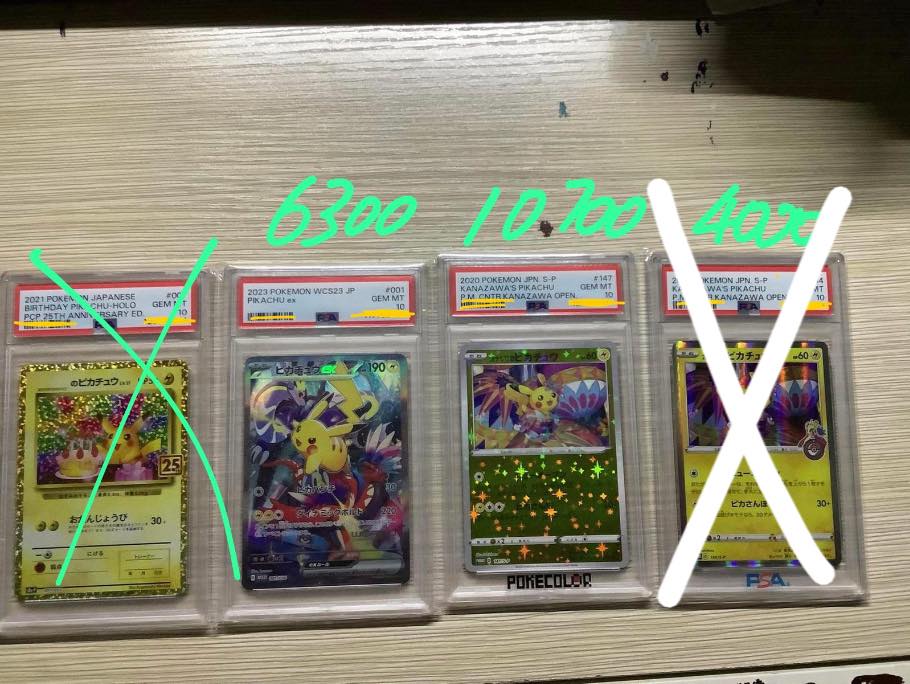 放全p10 35000 平鞋網好多/trade 2021 POKEMON JPN. S-P FA/PIKACHU