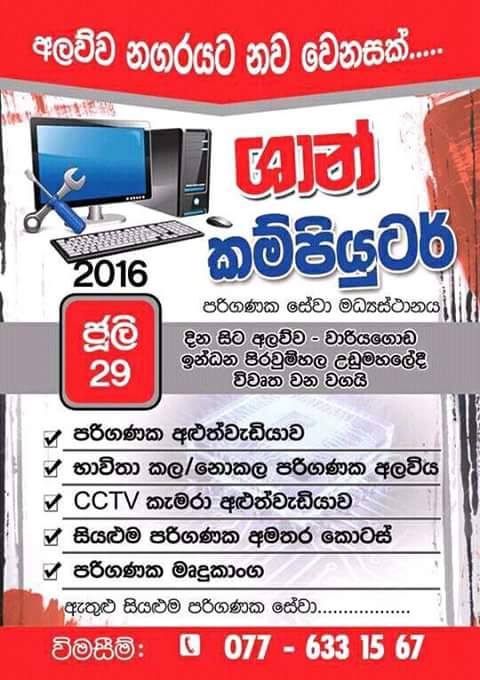 Shan Computers - Shan Computers අඩුම මිලට අපෙන් ගන්න... SAMSUNG Core 2 ...