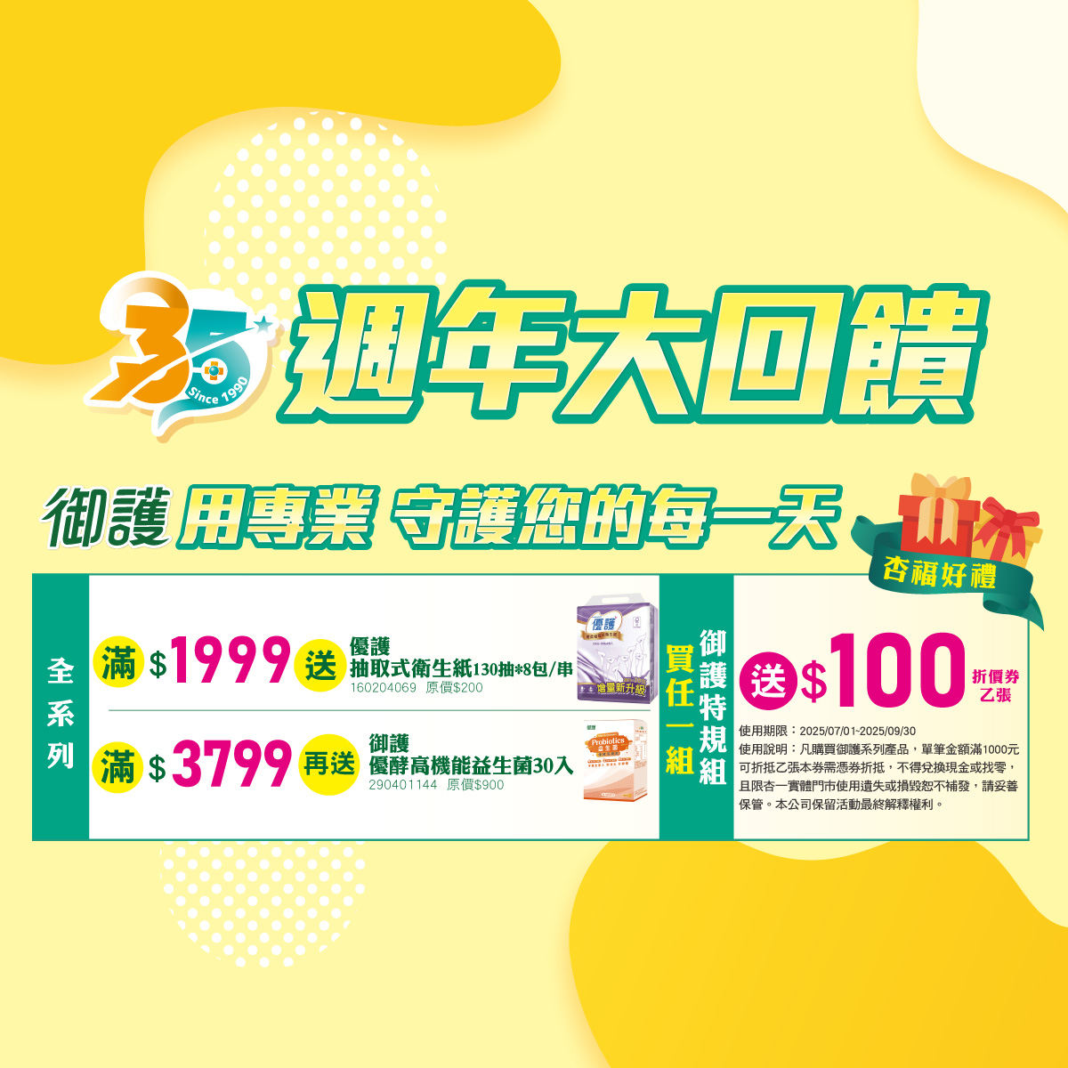 杏一健康生活館